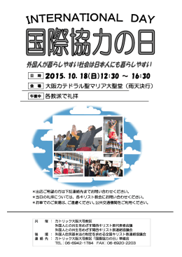 日本語 - カトリック大阪大司教区