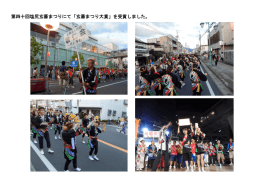 第四十回塩尻玄蕃まつりにて「玄蕃まつり大賞」を受賞しました。