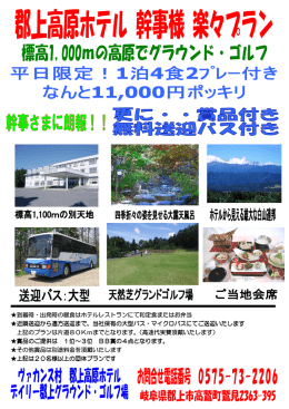 到着時・出発時の昼食はホテルレストランにて和定食またはお弁当 近隣
