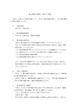 ①法令に基づく場合 ②人の生命、身体または財産の保護のため緊急に