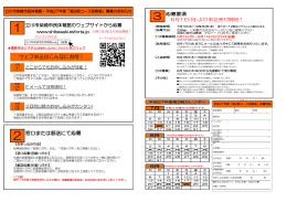 窓口または郵送にて応募 ② ③ ウェブ申込はこんなにお得！ ①