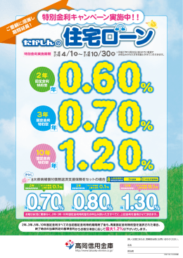 詳しくは窓口または、営業担当者にお問い合わせください