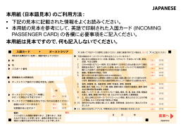 15 - Incoming passenger card