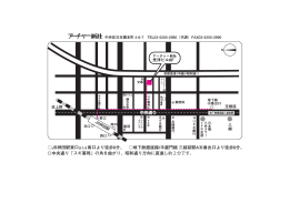 JR神田駅東口または南口より徒歩6分。 地下鉄銀座線