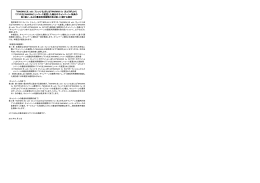 WAKWAK光 with フレッツIIまたはWAKWAK for 光コラボからのドコモ光