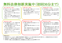 ＜法律相談の流れ＞ ① お電話または FAX，E