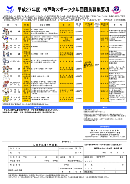 入 団 申 込 書 （ 承 諾 書 ）