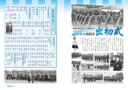 国東市消防団出初式