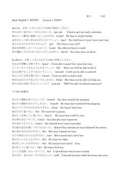 have to を使って与えられた日本語の意味に