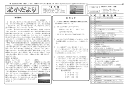 平成24年11月号（表）（PDF：310KB）