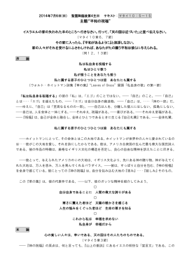 説教の詳細はこちら（PDF）