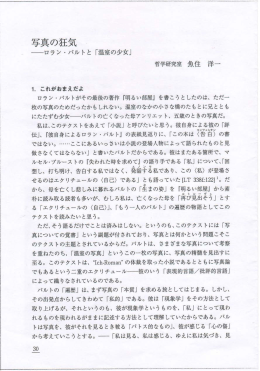 哲学研究室 魚住 洋一