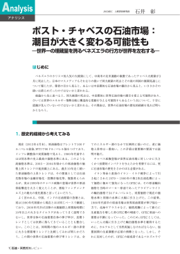 潮目が大きく変わる可能性も - JOGMEC 石油・天然ガス資源情報