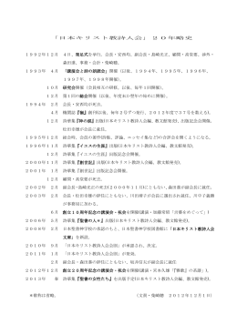 「日本キリスト教詩人会」20年略史 1992年12月 4日、発足式 - So-net