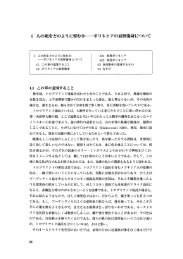 4 人の死をどのように悼むカ」ボリネシアの哀悼傷身について