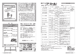 市役所からのおしらせ その2 (PDF 1.25MB)