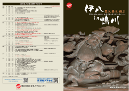www.ihachi.jp