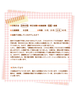 分娩方法 自然分娩・帝王切開 妊娠経験 初産・経産