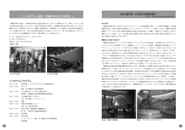 ー- シンポジウム 「復元一,)、竜のすがたーこせまる一」