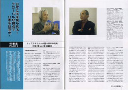 小坂竜 vs 柘植喜治 - tsuge lab.