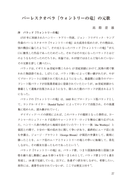 バーレスクオペラ『ウォントリーの竜』の元歌