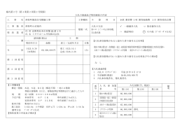 積水ﾊｳｽ  山梨支店・芙蓉建設・竜巳一級県設計事務所