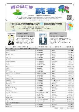 バスジャック 竜の雨降る探偵社 6 6
