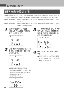 印字方向の設定（PDF）