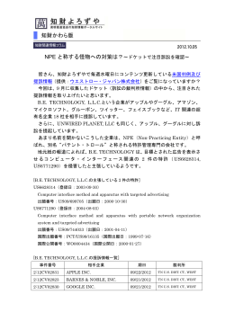 NPE と称する怪物への対策は？