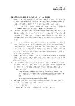 利用規約 - 日本建築学会