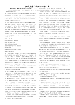 旅行条件書 - tabirism.co.jp &ndash; このドメインはお名前.comで取得されてい