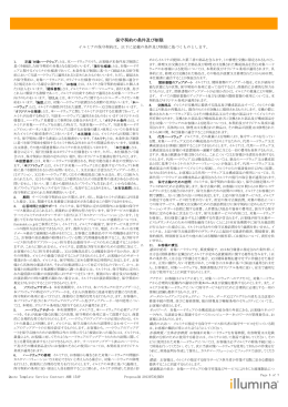 保守契約の条件及び制限