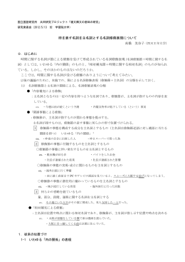 時を表す名詞を主名詞とする名詞修飾表現について