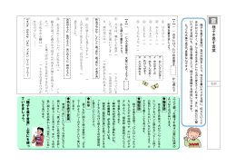 様子を表す言葉