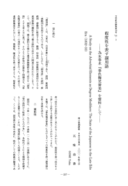 程度性を表す副用語