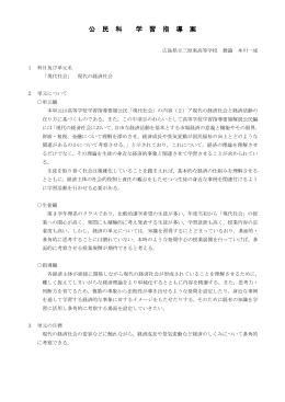 現代の経済社会