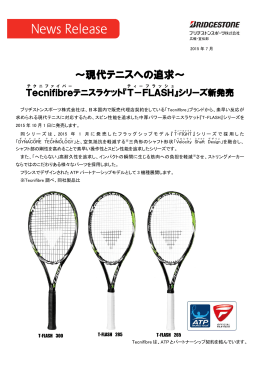 ～現代テニスへの追求～ - ブリヂストンスポーツ