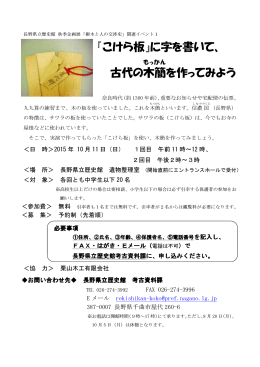 3つのイベントの詳細チラシは、このアイコンをクリック