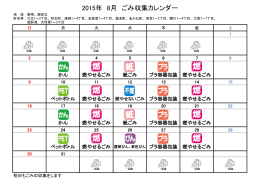 唐崎、瀬田北（PDF：366.3KB）