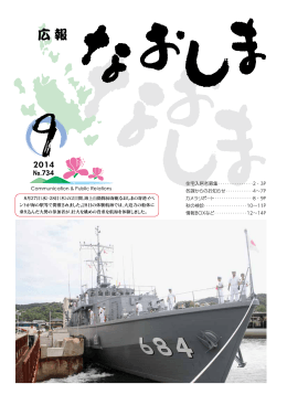 県営住宅入居者募集について