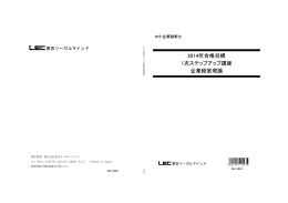 1次ステップアップ講座テキスト