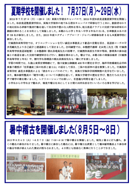 7-8月の松前柔道塾の活動報告をアップしました
