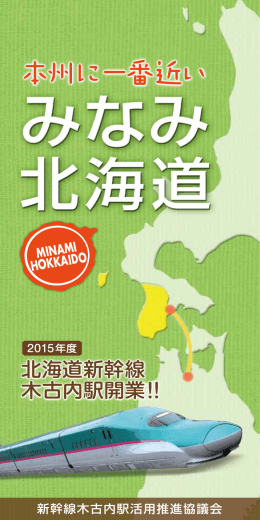 本州に一番近い