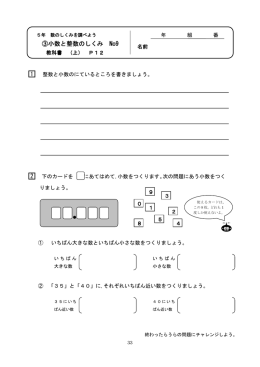 数のしくみを調べよう⑨