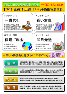 個建て料金 個建て料金 近い倉庫 近い倉庫 一貫代行 一貫