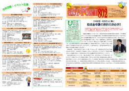 公益財団法人日本財団では、年間 500 件近い事業に助成を行って い