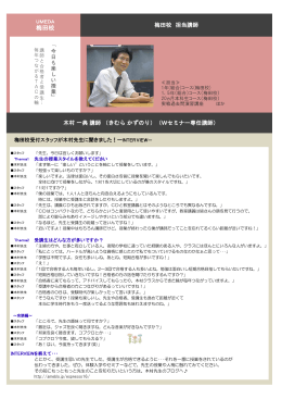 梅田校 - 資格の学校TAC