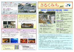 長崎高速道路事務所 ＊＊ 木場スマートIC事業 ＊＊ ＊＊工事説明会