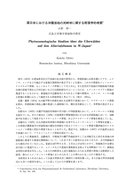 西日本における沖積低地の河畔林に関する群落学的考察*