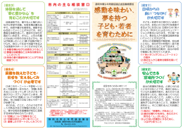 市内の主な相談窓口 日頃からの 良い&ldquo;つながり&rdquo; が大切です